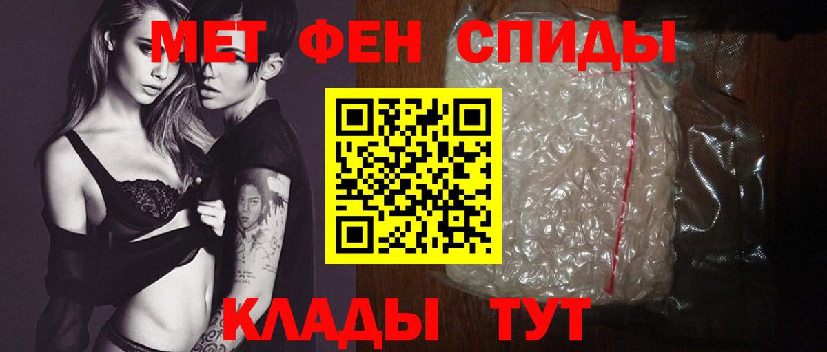 АМФЕТАМИН VHQ  АМФ  Ярцево  Вход с VPN 