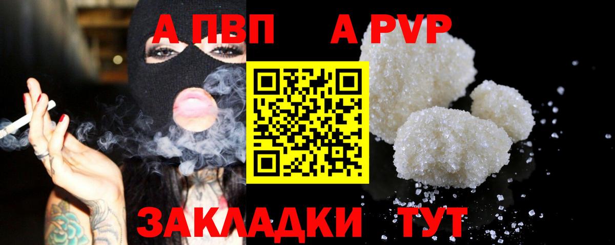 A-PVP СК Ярцево
