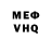 МДМА VHQ Verozyb
