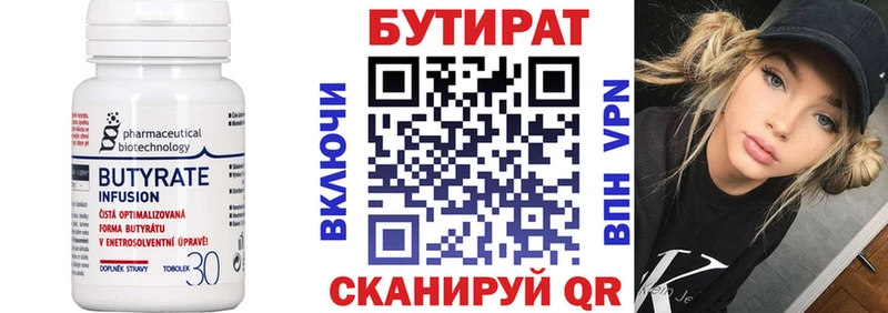 БУТИРАТ GHB Ярцево