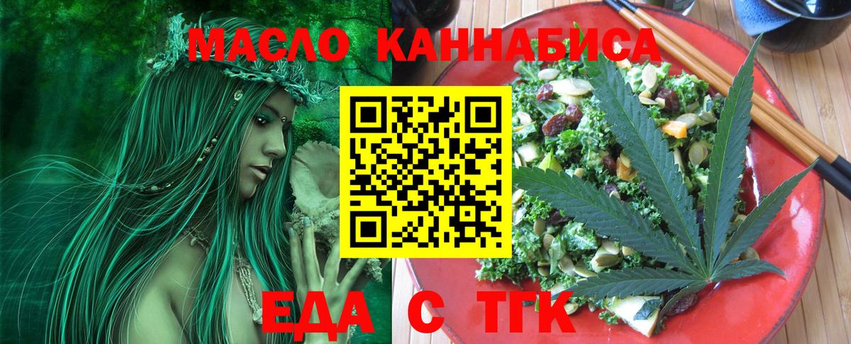 Печенье с ТГК марихуана Ярцево