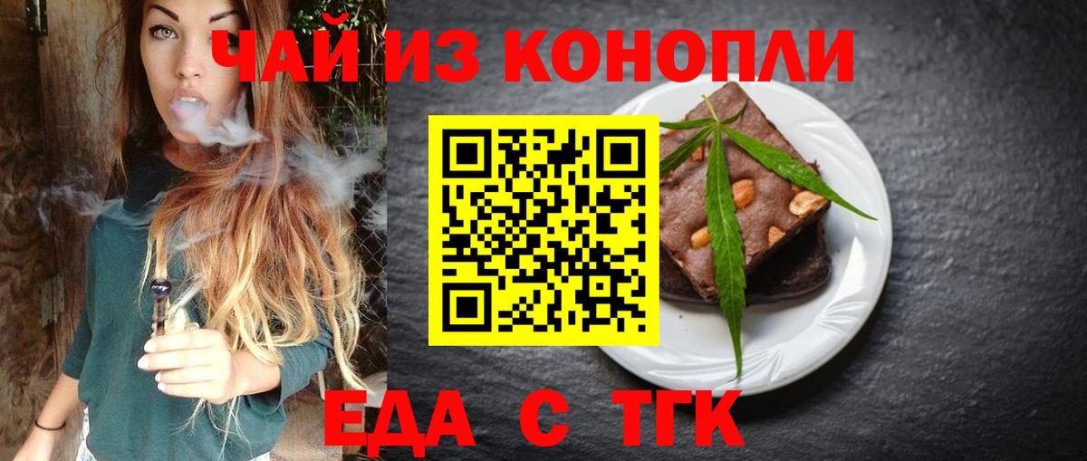 Ярцево  Canna-Cookies марихуана  Вход с VPN 