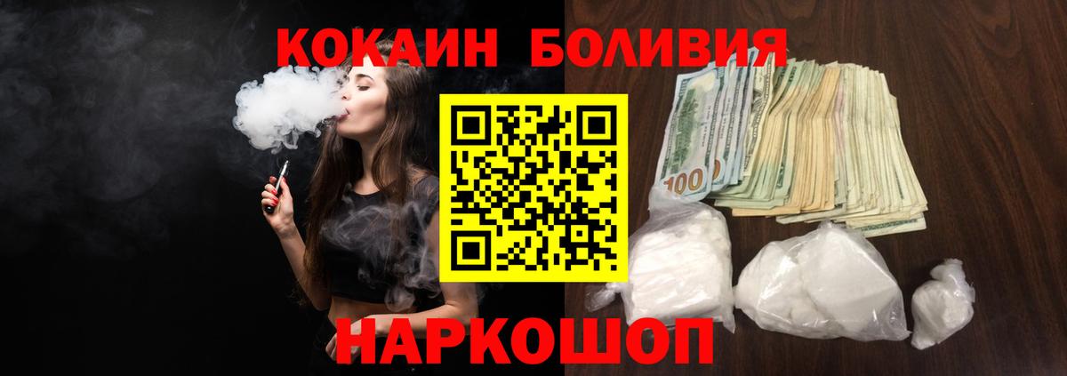 КОКАИН 99% Ярцево