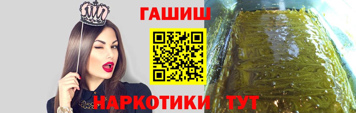 Гашиш  Вход с VPN  цены наркотик  Ярцево  Гашиш Premium  ГАШИШ 40% ТГК 