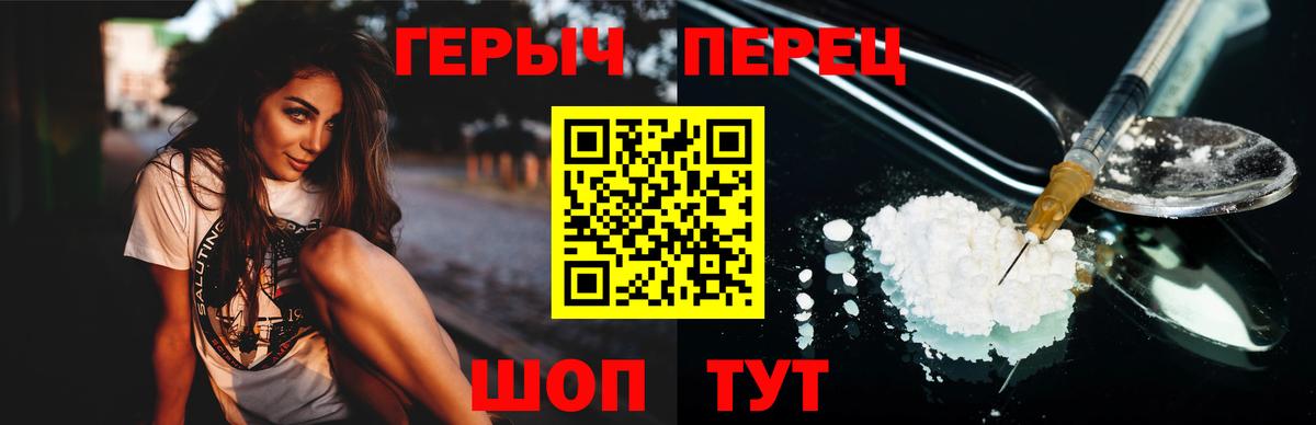 ГЕРОИН VHQ  Вход с VPN  Ярцево 