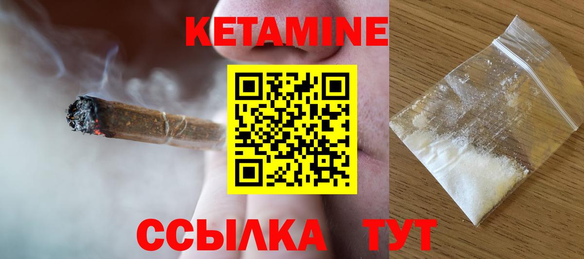 Кетамин VHQ  Вход с VPN  Ярцево 