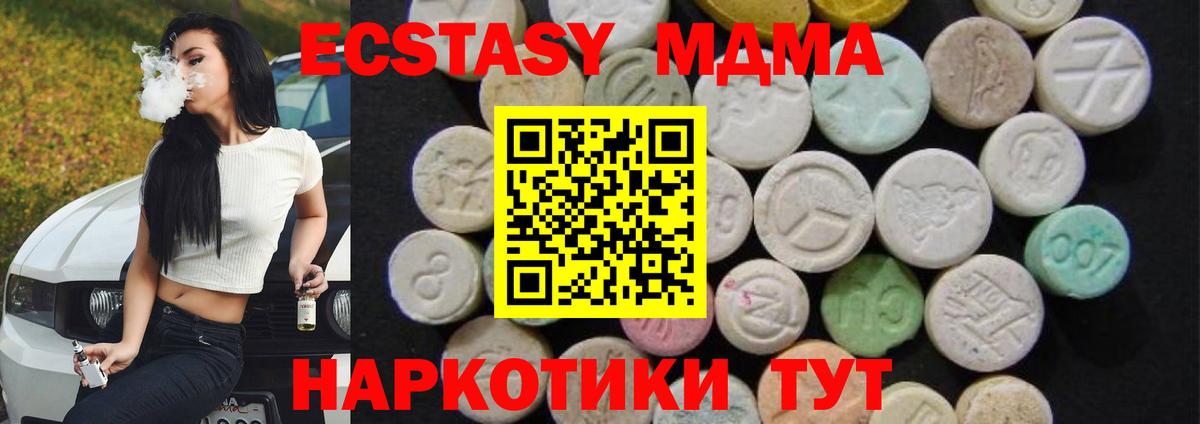 MDMA кристаллы Ярцево
