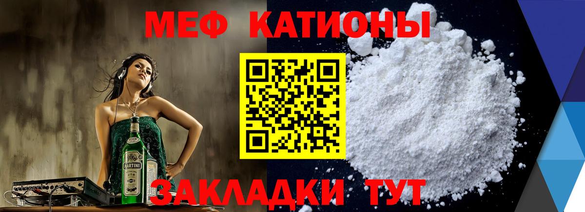МЕФ мука Ярцево