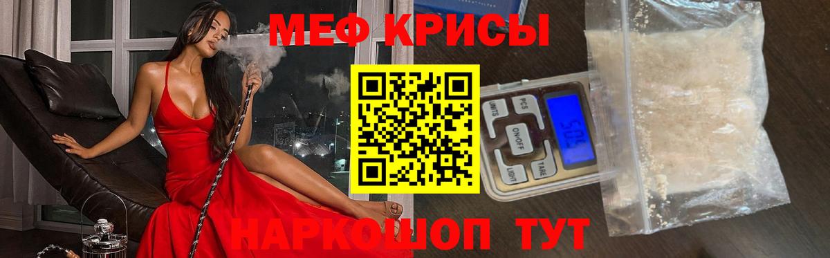 Ярцево  Мефедрон mephedrone  Вход с VPN  MEGA   Меф мяу мяу 