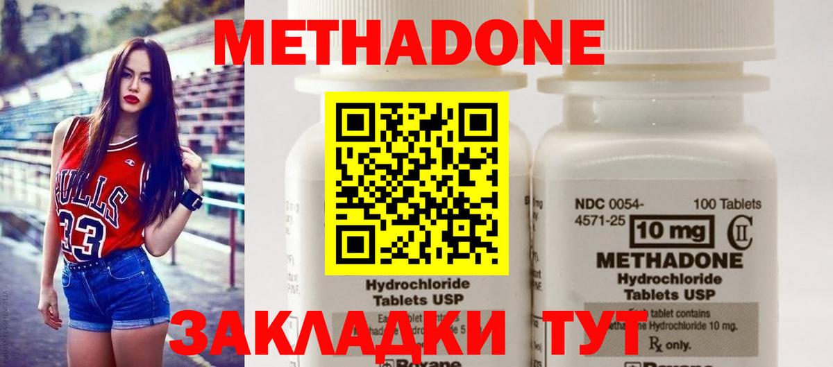 Метадон VHQ Ярцево