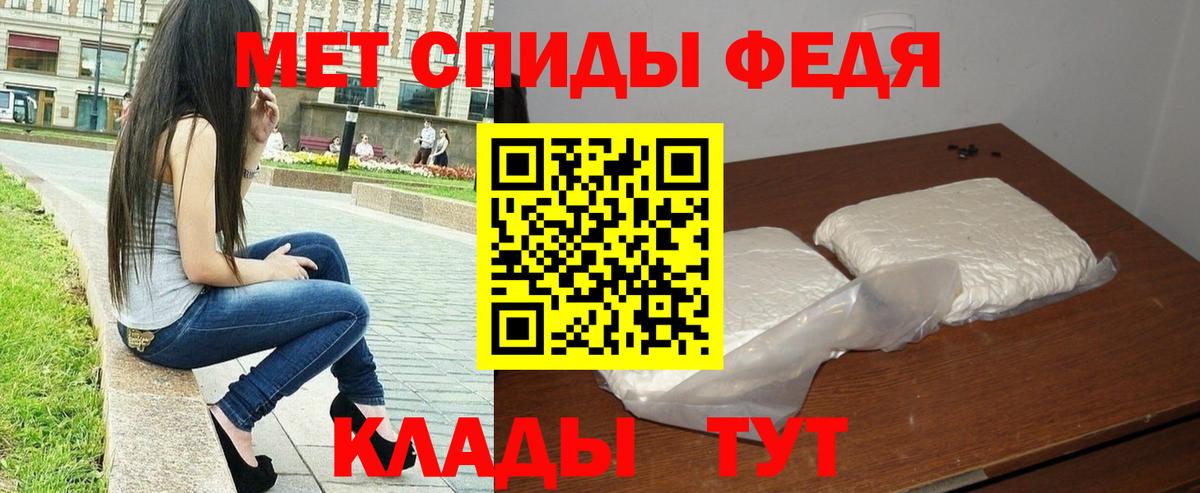 Ярцево  МЕТАМФЕТАМИН кристалл  Вход с VPN 