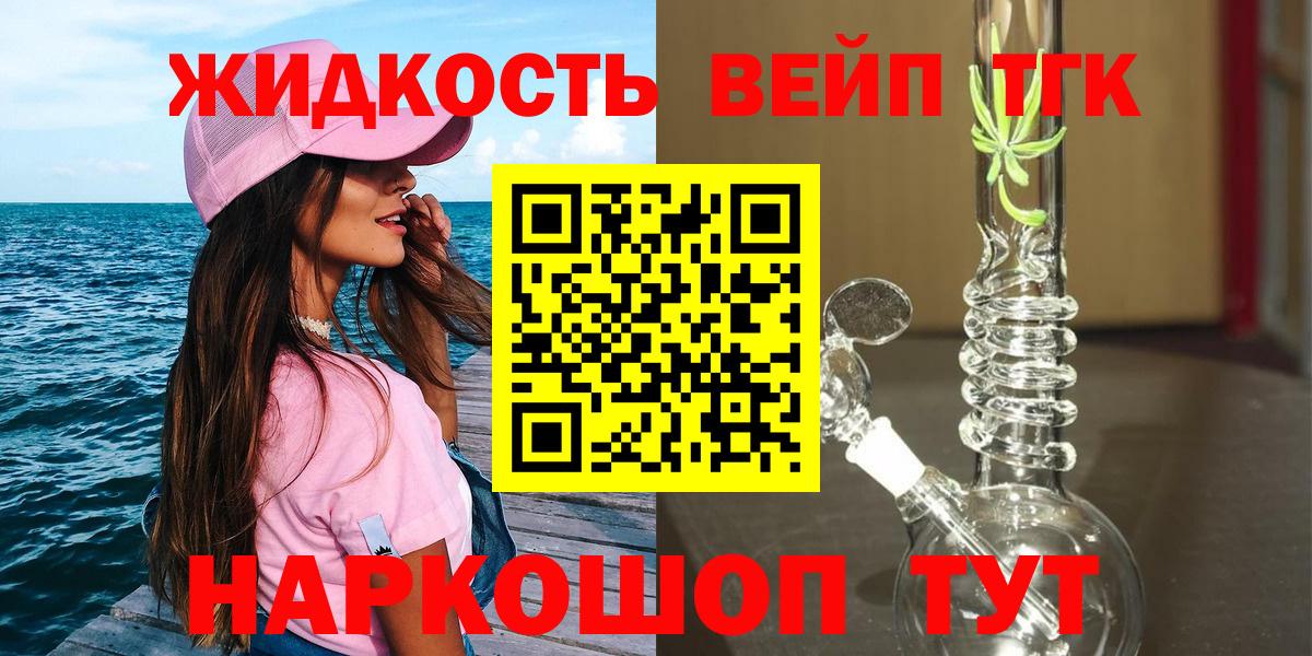 Дистиллят ТГК Wax Ярцево